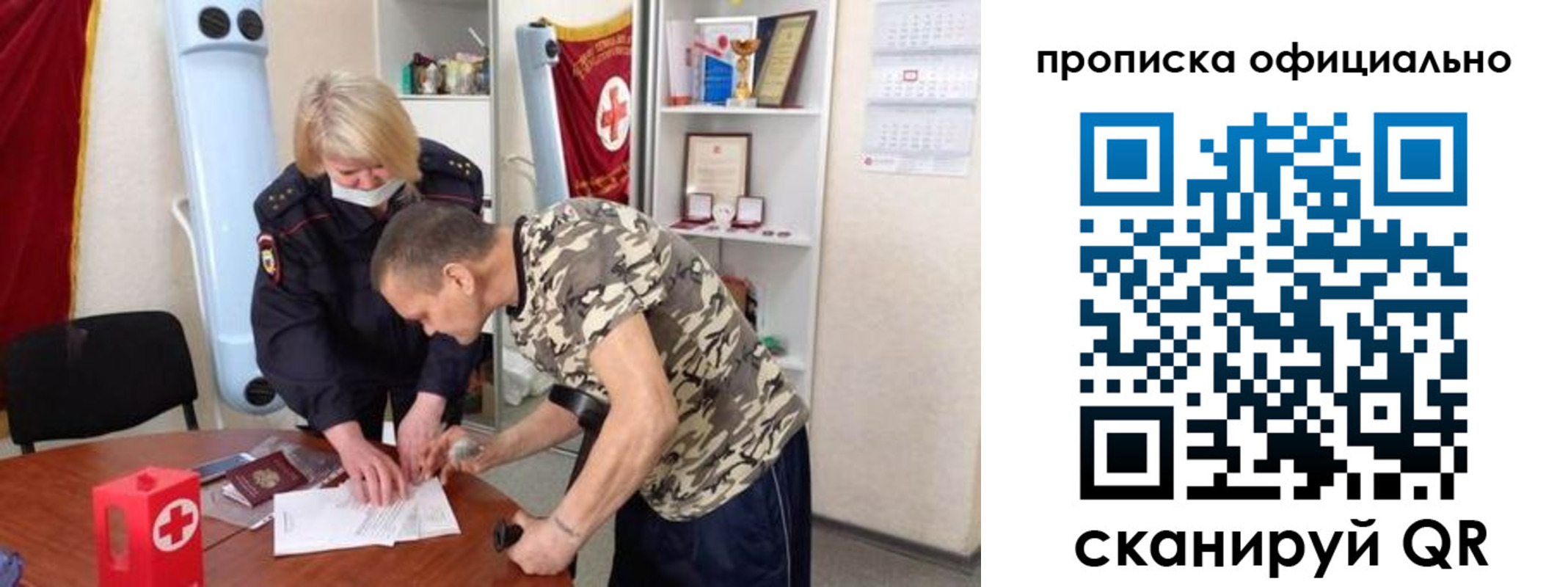 временная регистрация купить в Сунже