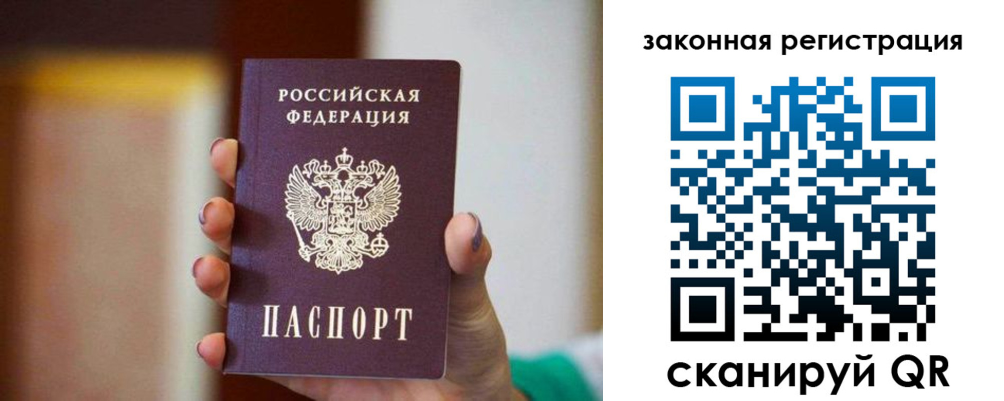 временная регистрация в квартире в Сунже