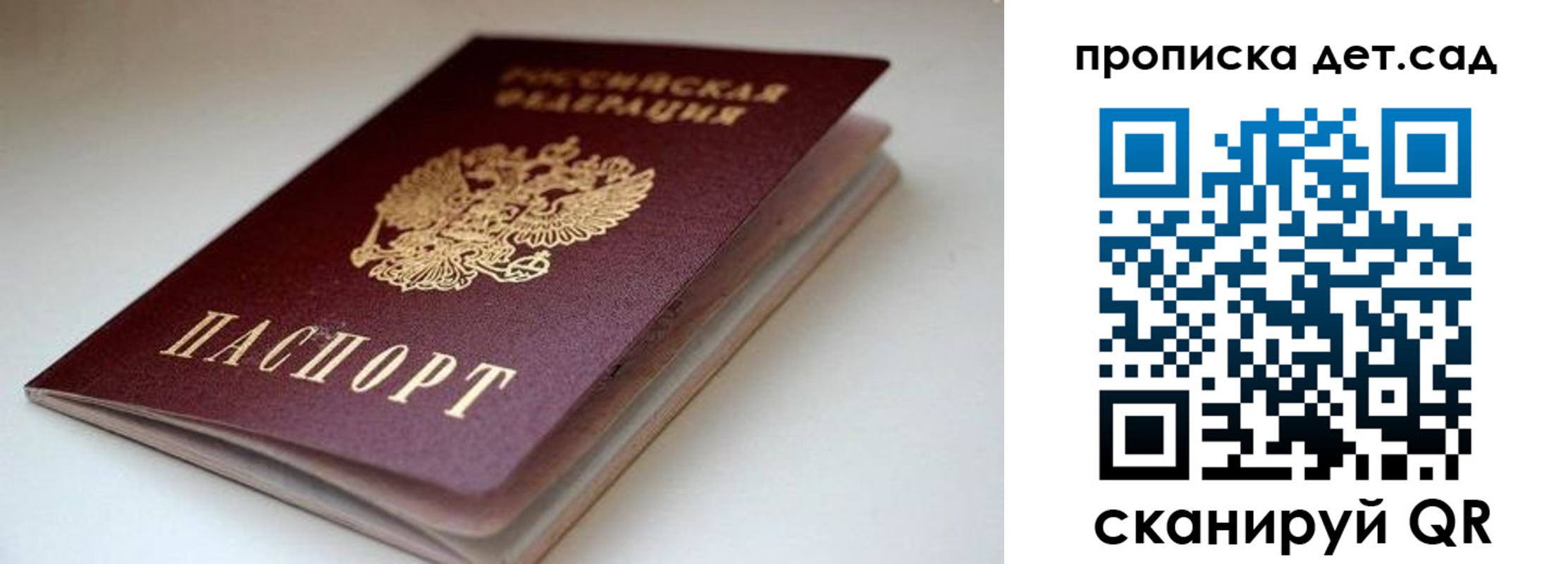 временная регистрация собственник в Сунже