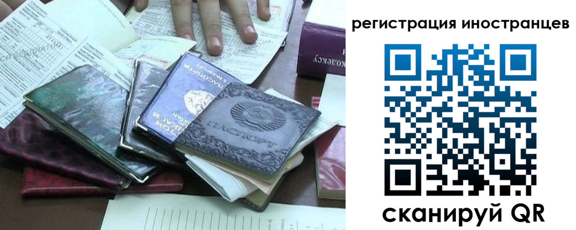 временная регистрация купить в Сунже