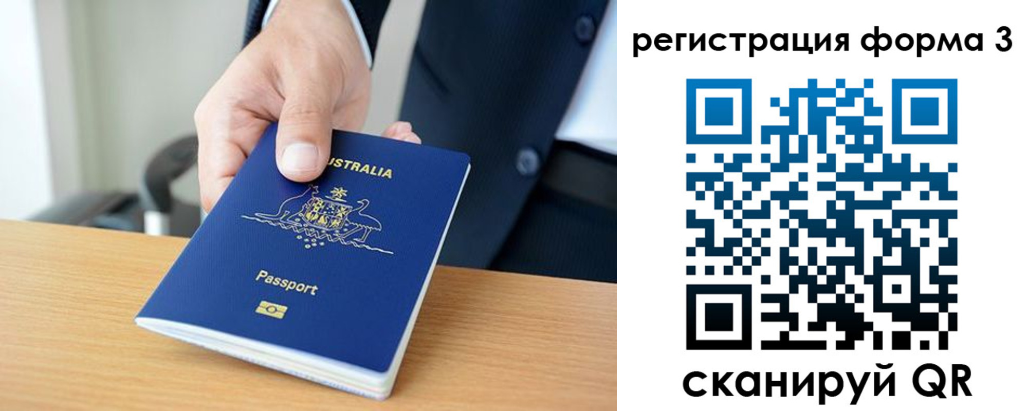 прописка регистрация в Сунже